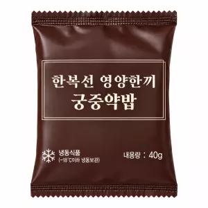 한복선 영양한끼 궁중약밥 총 50개 (40g 25개 2박스)