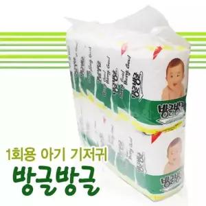 방글방글 일회용 일자형 아기 기저귀 10매입*10팩 유아용 신생아용 일자기저귀
