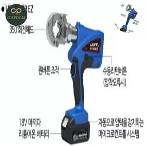 [제이큐]케이블커팅기 전선컷팅기 충전유압 유압압착기다이스 UD 300EZ BZ BEZ U