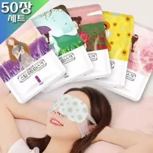(50+10매입)오늘하루 스팀 아이마스크-스팀 증기 온열안대 일회용 눈찜질팩