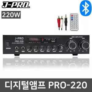 J-PRO PRO-220 220W 2CH 매장용 카페용 앰프