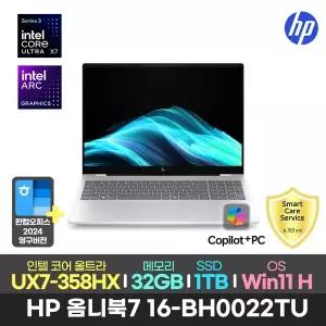 [HP]최종244만/한컴/3년AS/HP 옴니북7 16-bh0022TU 팬서레이크 UX7-358H/32GB/1TB/WQXGA/윈11 노트북