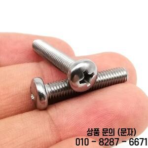 HZYUEGOU M2 긴 길이 GB818 304 스테인리스 스틸 십자 드라이버용 둥근 머리 팬 헤드 나사 길이=5 100mm