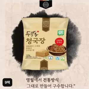 영월 두무동청국장 9팩
