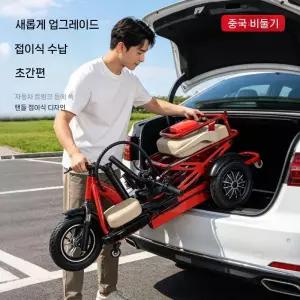 접이식 전동 스쿠터 이동식 삼륜전동차 삼륜바이크 전기자전거