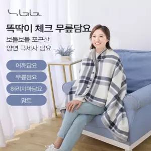 무릎 똑딱이 담요 이불 극세사 양면 어깨 융털 입는 망토 캠핑 미니 겨울