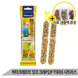 비타크래프트 잉꼬 크래커 2P 키위와 시트러스 영양바