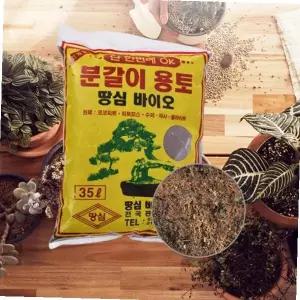 배양토 분갈이흙 화분흙 원예상토 배합토 텃밭흙 35L