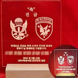 LED 무드등 생일 진급 전역 전출 승진 영전 상패 감사 데코용품 RdWE51A92