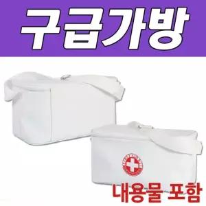 비바A 구급가방 2호