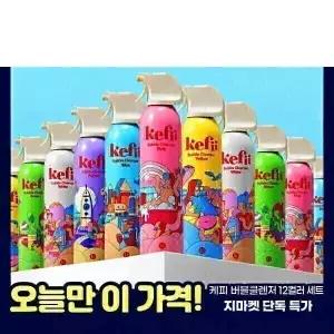 케피 버블클렌저 200ml 6컬러 12개입