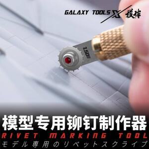Galaxry T09B01 코너/리벳 메이커 마킹 도구 및 핸들 칼 건담 군용 모델 용 구축 DIY