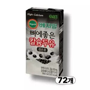 베지밀 뼈에좋은 칼슘 검은콩 두유 190ml 72팩