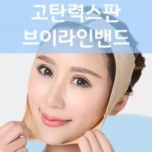 고탄력스판브이라인밴드 페이스리프팅 브이라인/마스크/리프팅/얼굴/밴드/턱살/브이/턱선/턱/라인/페이스