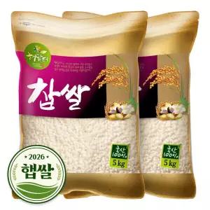 국산 찹쌀 10kg 5kgX2봉 2026년 햅쌀