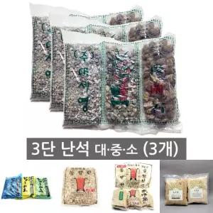 3단난석 대중소 (3개) 동양난석./분갈이/마감재/모래/꾸미기/원예/돌멩이/조경/장식/난분갈이/꽃용품/정원