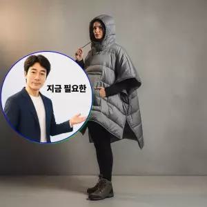 지금 필요한 망토 블랭킷 패딩 판초 캠핑 웜패딩 이불 겨울 담요