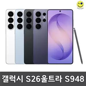 [삼성정품] 삼성 갤럭시S26 울트라 256GB 중고 중고폰 공기계 자급제 알뜰폰 S948