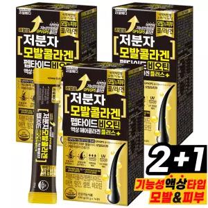 리얼메디 2+1(총3박스) 리얼업 저분자 모발 콜라겐 펩타이드 비오틴 액상 헤어 콜라겐 플러스 GPVGPS 스킨 피쉬 스틱 식약처인청 3중기능성