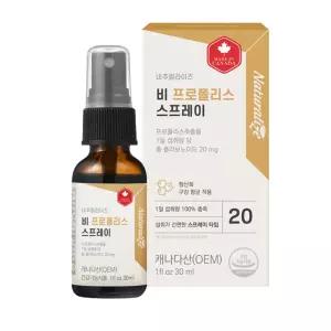 네추럴라이즈 비 프로폴리스 스프레이 30ml 뿌리는 액상 원액 고함량 플라보노이드 propolis