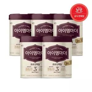 남양 아이엠마더 분유 12~24개월 3단계 800g 5캔