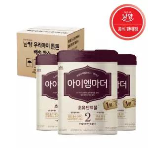 남양유업 아이엠마더 2단계 800g 3캔