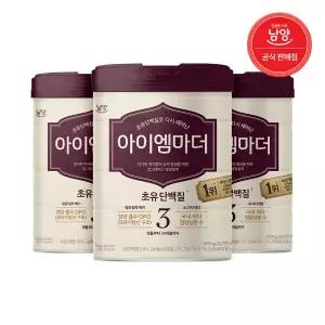 남양 아이엠마더 분유 12~24개월 3단계 800g 3캔