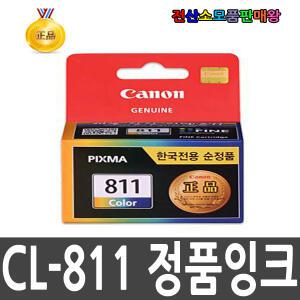 캐논 정품 CL811 CL-811 iP2770 iP2772 MP245 MP258 MP268 MP276 MP287 MP486 MP496 MP497 MX328 MX338 MX347 MX357 MX366 MX416 MX426 iP-2770 iP-2772 MP-245 MP-258 MP-268 MP-276 MP-287 MP-486 MP-496 MP-497