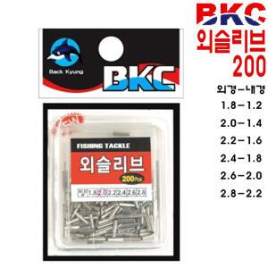 외슬리브200.선상/원투/좌대/갈치낚시 기둥선/묶음바늘 채비 자가제작 소형파이프/1자클립 대용량 벌크포장