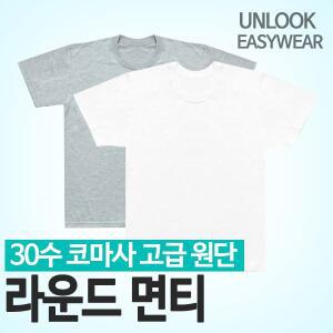 [메이프]패션의 시작 언룩 라운드 반팔 티셔츠 티 면티