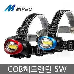 미르 COB헤드랜턴 5W 렌턴 LED