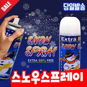 [오피스스쿨] 스노우스프레이 인공눈 이벤트 파티용품 눈스프레이