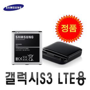 삼성 100% 정품 갤럭시S3 갤3 LTE 배터리 밧데리 충전거치대 L1H2LLK E210