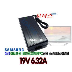 삼성퍼스널컴퓨터 DM700A3B DM700A3C DB701A3C DB701A3D DB701A7D 올인원 일체형PC전용 19V 6.32A 어댑터