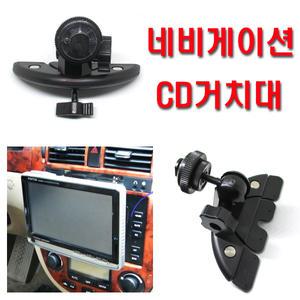 네비게이션거치대/CD거치대/아이나비/파인드라이브/IQ/태블릿/갤럭시탭/갤럭시/노트/로드아이/아이테라/테블릿용 /10.1/아이패드