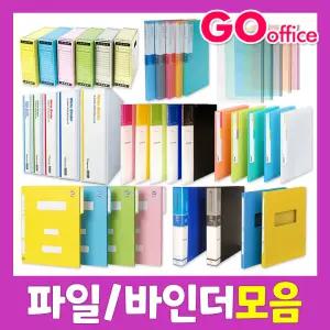 화일모음/바인더/정부파일/클리어/진행문서