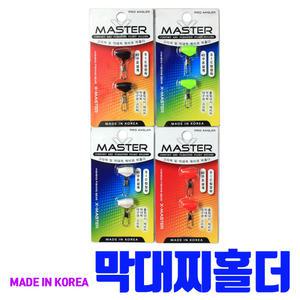 X-MASTER 찌홀더 국산 막대찌 고리찌 흘림 낚시 FF 찌낚시