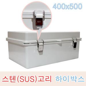 하이박스 400x500x160 스텐고리 컨트롤박스 방수노출함 CCTV 옥외 야외 방수 방진 매미고리 SUS 임시함
