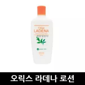 오릭스 라데나 로션 390ml x 1개 / 여성 남성 스킨 에멀젼 목욕 비품 호텔 모텔