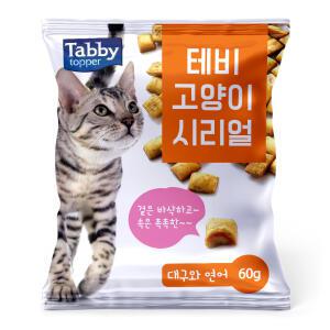테비 고양이 시리얼 대구와연어60g