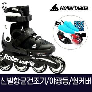 롤러블레이드 마이크로 블랙화이트 아동 인라인+신발항균건조기