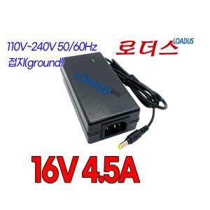 (110V-240V 50/60Hz)16V 4.5A 72W 국산 로더스 접지어댑터 MQ-7216F