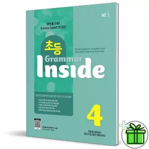 2027 초등 그래머 인사이드 레벨 4