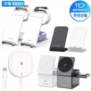 [1개+1개]맥세이프 고속 무선충전 거치대 패드 PD충전 탁상용 사무실 갤럭시 아이폰 삼성 애플