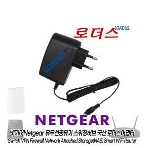 넷기어 오르비Orbi AC1200 WiFi System RBR10 RBS10 RBR12 RBR13 RBR14 전용 12V 1.5A 국산로더스어댑터