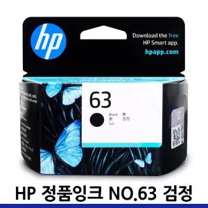 HP63 정품 잉크 F6U62AA F6U61AA HP2130 HP2131 HP2132 HP1112 HP1110 HP1610 HP3630 HP2580 HP3632