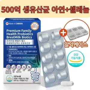 bnr17 다이어트 유산균 / 비피더스균 4종 모유 유래 유산균 패밀리 헬스 프로바이오틱스 / 메노락토 여성 갱년기 YT1 1개월분 (옵션선택)
