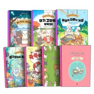 [카드10%] 별이 빛나는 고양이 마을 별빛 마을 꾹꾹이 식당 1 2 3 4 5 권 고양이와 스프 원작 동화 그림 책 컬러링북 스티커북 홀로그램 다꾸 스티커 보글보글 사각사각 힐링 게임