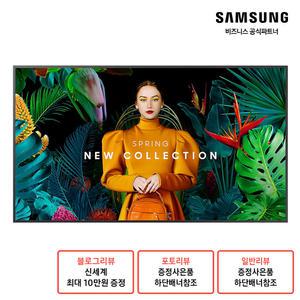 삼성 사이니지 모니터 DID 디지털 광고 디스플레이 4K UHD 65인치 피벗 LH65QBCEBGCXKR (본체)/