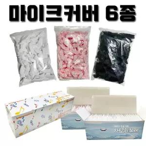 에코사운드 마이크커버 6종 모음 벌크형커버 자연의노래 숲속의햐기 선택 1